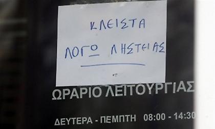 Εξιχνίασαν ληστεία «μαμούθ» έπειτα από επτά χρόνια