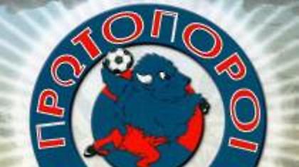 Όνομα και πράγμα…