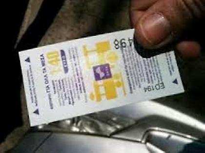 Δεν θα αυξηθούν οι τιμές των εισιτηρίων, εάν...