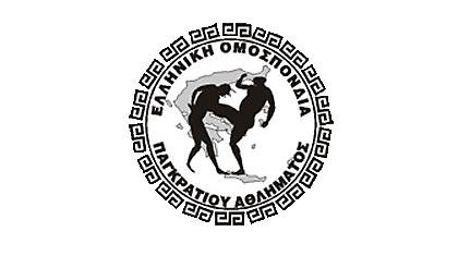 Το Παγκράτιο επιστρέφει εκεί όπου ξεκίνησαν όλα