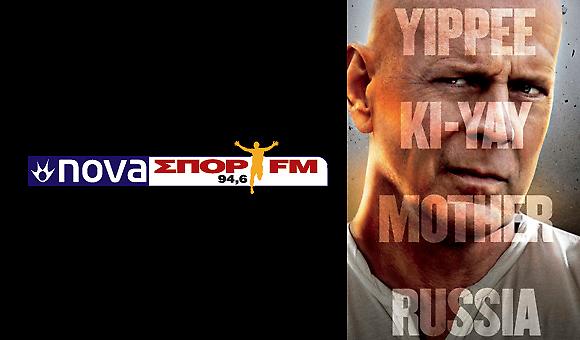 Αποκλειστικό: Το νέο τρέιλερ του «A Good Day to Die Hard»