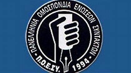 «Καμία εξαίρεση για αθλητική μετάδοση, αν…»