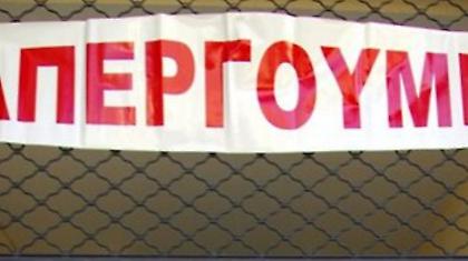 Σε απεργιακό κλοιό η χώρα