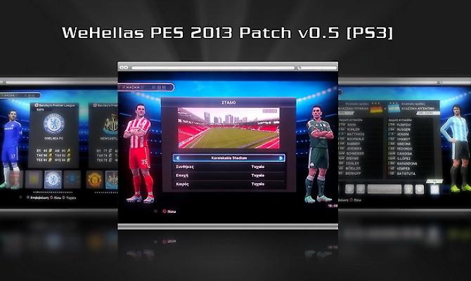 Ελληνικό patch για την PS3 έκδοση του PES 2013