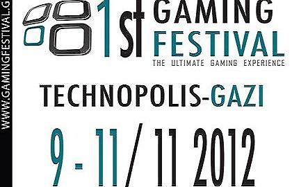 Τα δώρα του Gaming Festival