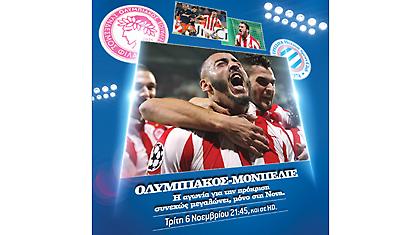 Θρυλική βραδιά στη Nova!