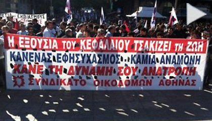 Σε εξέλιξη οι πορείες στο Σύνταγμα