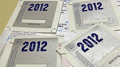 Τέλη Κυκλοφορίας: Από αύριο και μόνο μέσω Διαδικτύου