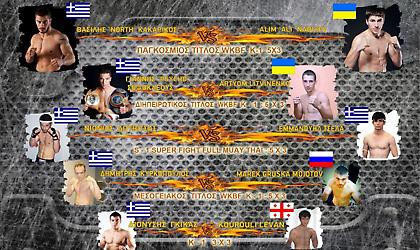 Πλησιάζει το Extreme Fighting