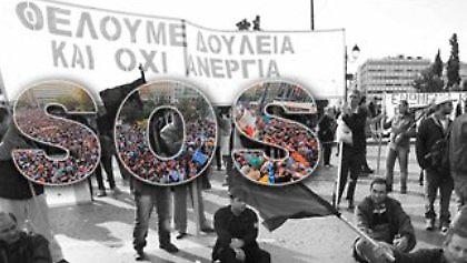 Στο 25,4% η ανεργία τον Αύγουστο