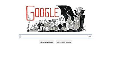 Ο «Δράκουλας» ζει...