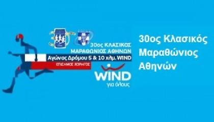 «Θα είναι μία μεγάλη γιορτή»