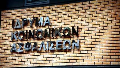 Κύκλωμα στο ΙΚΑ για «γρήγορες» συντάξεις