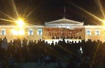 Διαδηλωτές ξήλωσαν τα κάγκελα μπροστά από τη Βουλή