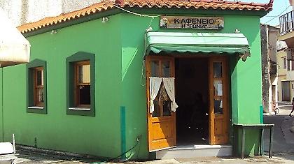 Ζεσουάλντο, γίναμε καφενείο!