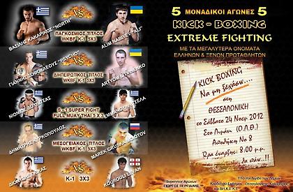 Ήρθε για να μείνει