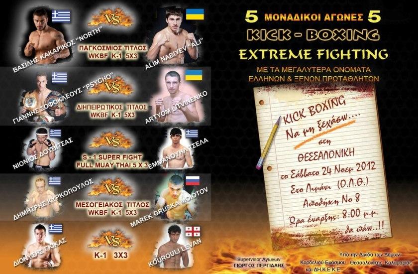 Ήρθε για να μείνει