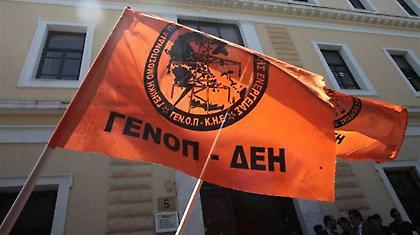 Πανευρωπαϊκή Ημέρα Δράσης με στάσεις εργασίας και συλλαλητήρια