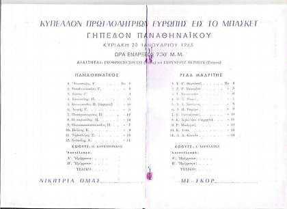 ΠΑΟ-Ρεάλ: 50 χρόνια ιστορία...