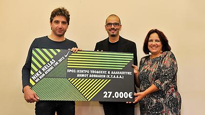 To We Run Athens στηρίζει το Κέντρο Υποδοχής & Αλληλεγγύης Δήμου Αθηναίων