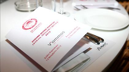 Θρυλική βραδιά στο V' Ammos