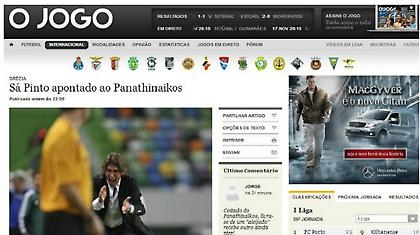 Σενάρια για Σα Πίντο!