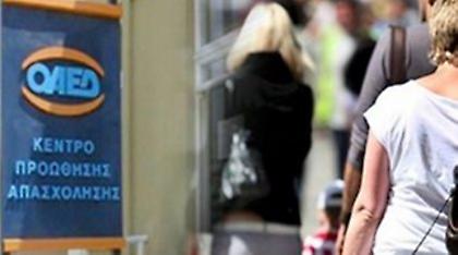 Χωρίς επίδομα 980.000 άνεργοι