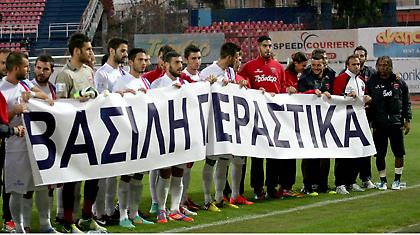 «Βασίλη περαστικά»