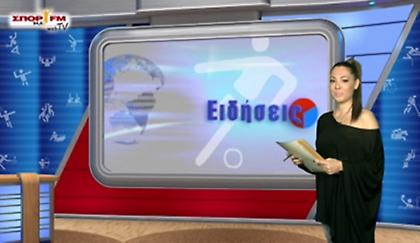 Δελτίο Ειδήσεων στη WEB TV