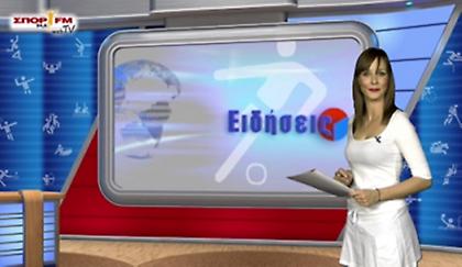 Δελτίο Ειδήσεων στη WEB TV