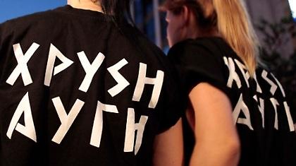 Χρήστο, λυπάμαι αλλά διαφωνώ για την προβολή της Χρυσής Αυγής