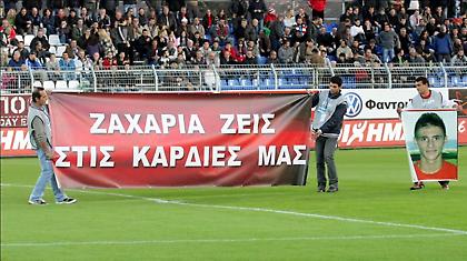 «Ζαχαρία ζεις στις καρδιές μας»