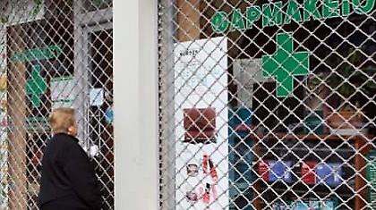 Κλειστά Δευτέρα-Τρίτη τα φαρμακεία