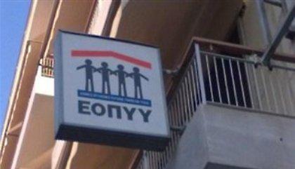 Καταγγελίες γιατρών για τα τηλεφωνικά ραντεβού του ΕΟΠΥΥ