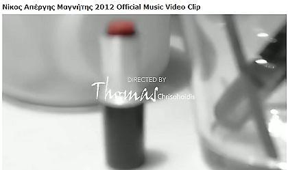 Απέκτησε εικόνα ο «Μαγνήτης»