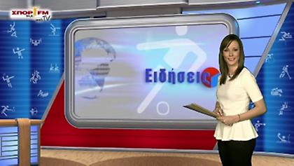 Δελτίο Ειδήσεων στη WEB TV