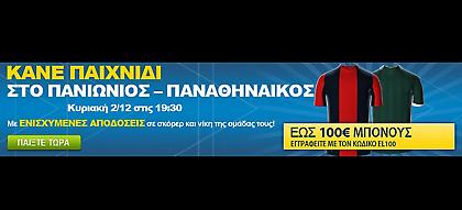 Superleague: Αυτή την αγωνιστική, ειδικές αγορές και ενισχυμένες αποδόσεις από τη William Hill!