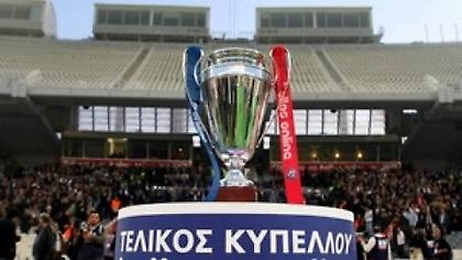Και οι «μεγάλοι» στο Κύπελλο