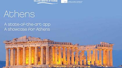 Η «υπέροχη Αθήνα» σε κινητά και tablets μέσω... Καναδά