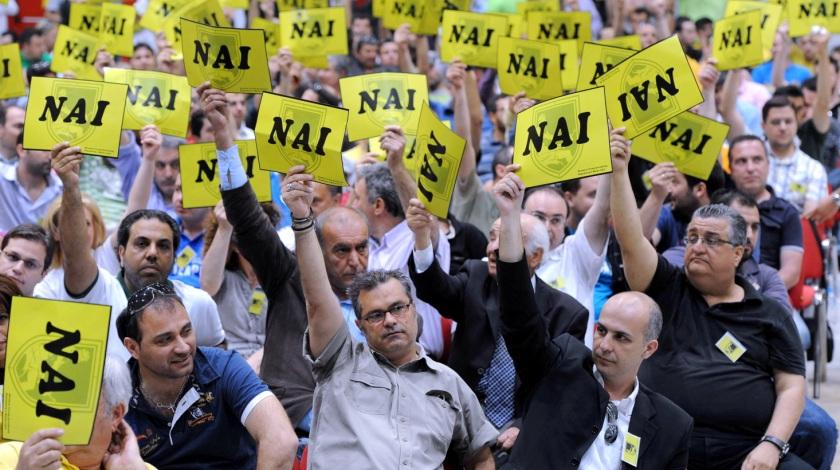 Αποφάσισαν Γενική Συνέλευση