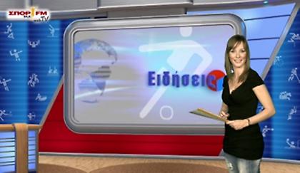 Δελτίο Ειδήσεων στη WEB TV