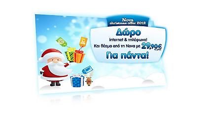 Nova Christmas Offer: Τηλέφωνο, Internet & θέαμα μόνο με 29,90€ το μήνα!