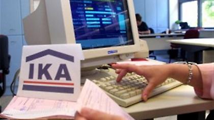 Το ΙΚΑ ζήτα πίσω συντάξεις λόγω πλασματικών χρόνων