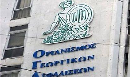 Λήγει σήμερα η διαδικασία καταγραφής των συνταξιούχων του ΟΓΑ