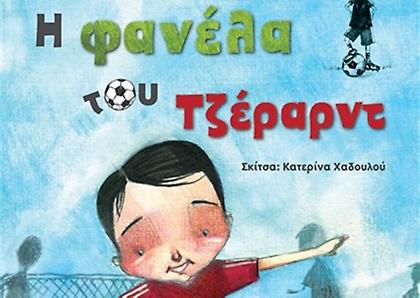 Ένα καλό δώρο για τα Χριστούγεννα