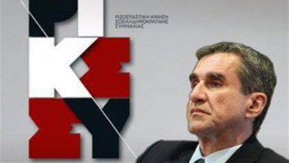 Λοβέρδος: «Ένα σύγχρονο ευρωπαϊκό κόμμα»