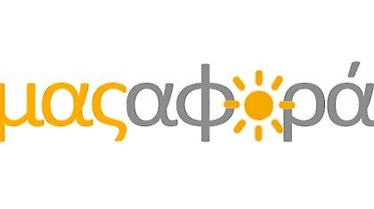 «Μας αφορά»