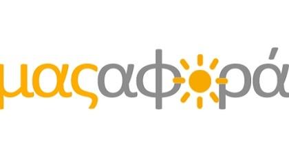 «Μας αφορά»