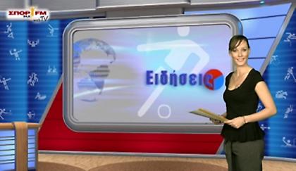 Δελτίο Ειδήσεων στη WEB TV