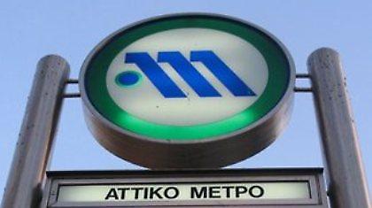 Δάνειο 1,2 δισ. ευρώ από την ΕΤΕπ στην Αττικό Μετρό